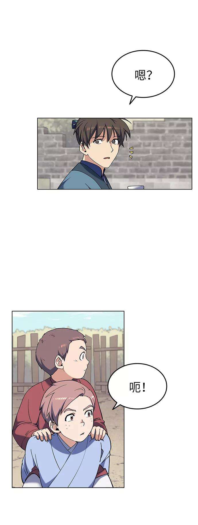 落乡文士传第39话 盏中风云