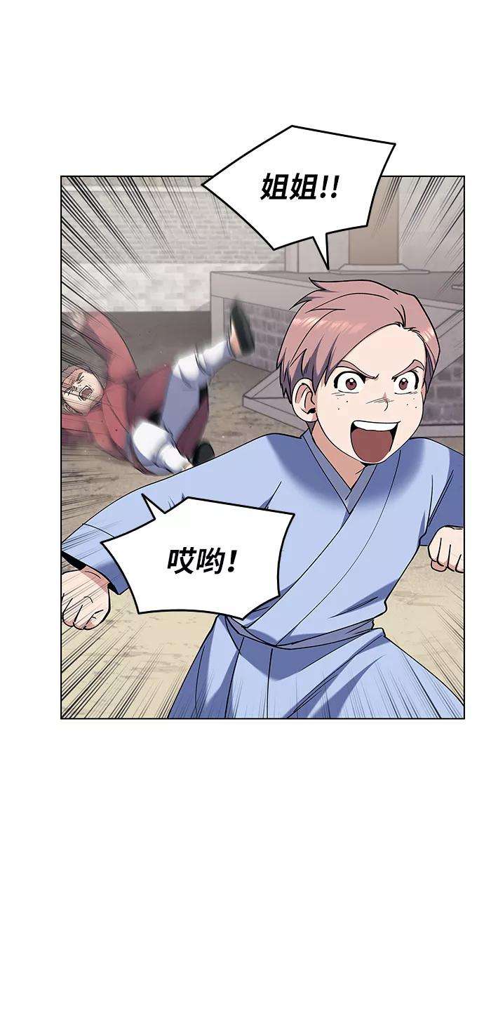 落乡文士传第39话 盏中风云