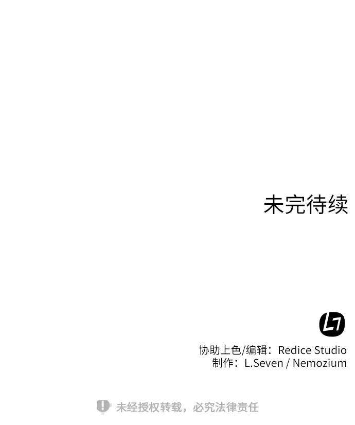 落乡文士传第39话 盏中风云