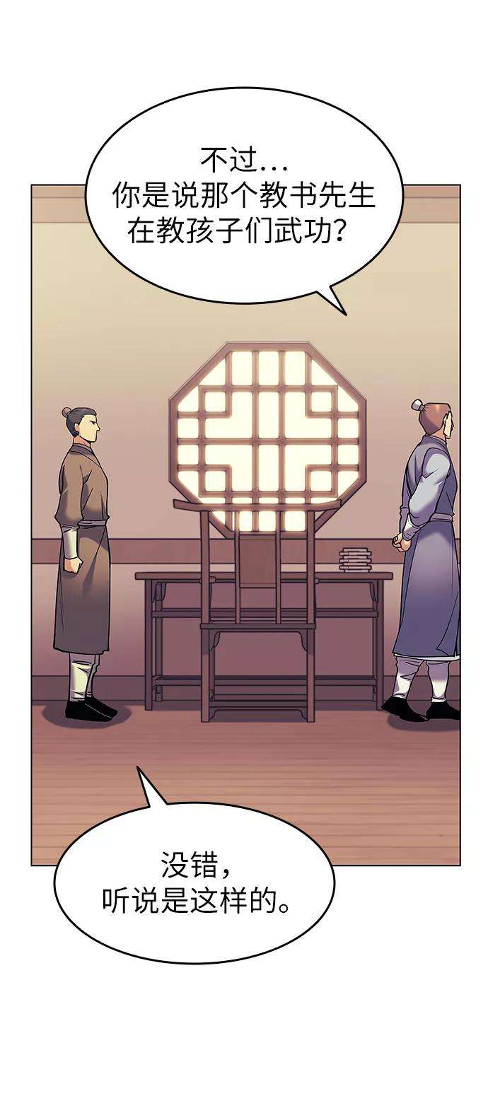 落乡文士传第39话 盏中风云