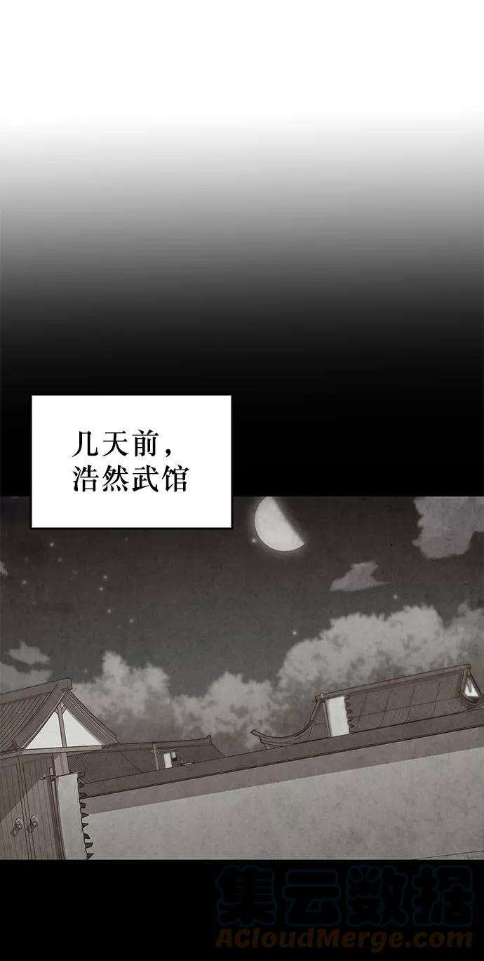 落乡文士传第40话 意外的拜访者