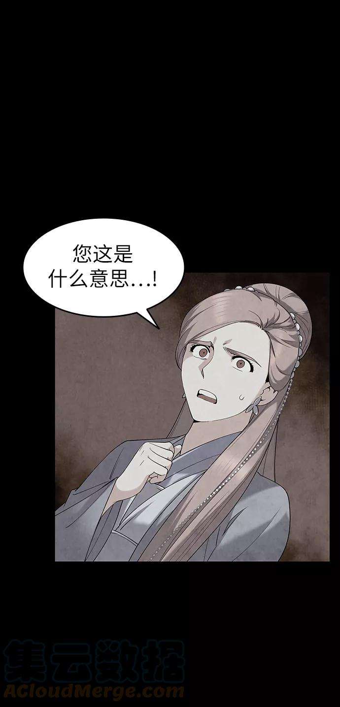 落乡文士传第40话 意外的拜访者