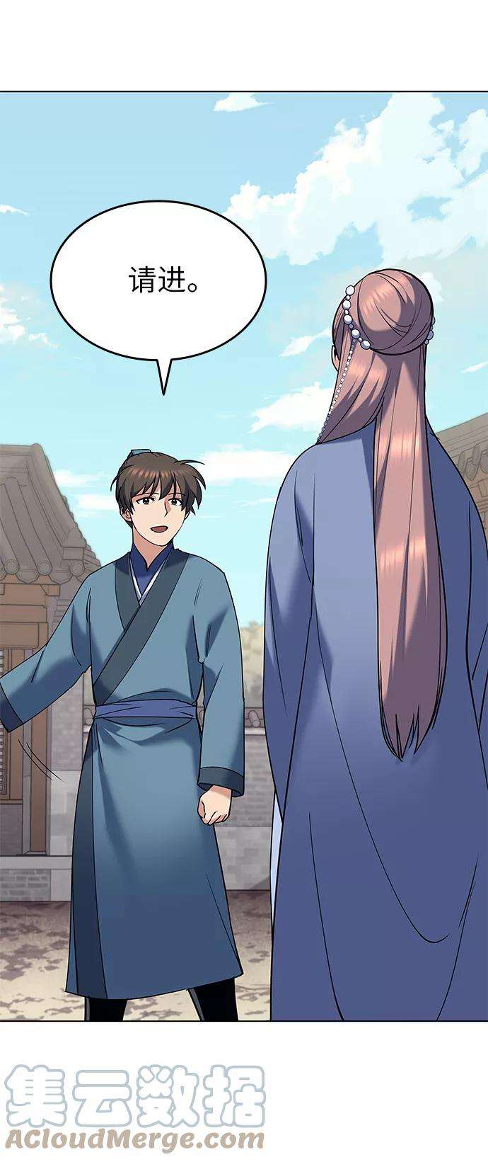 落乡文士传第40话 意外的拜访者