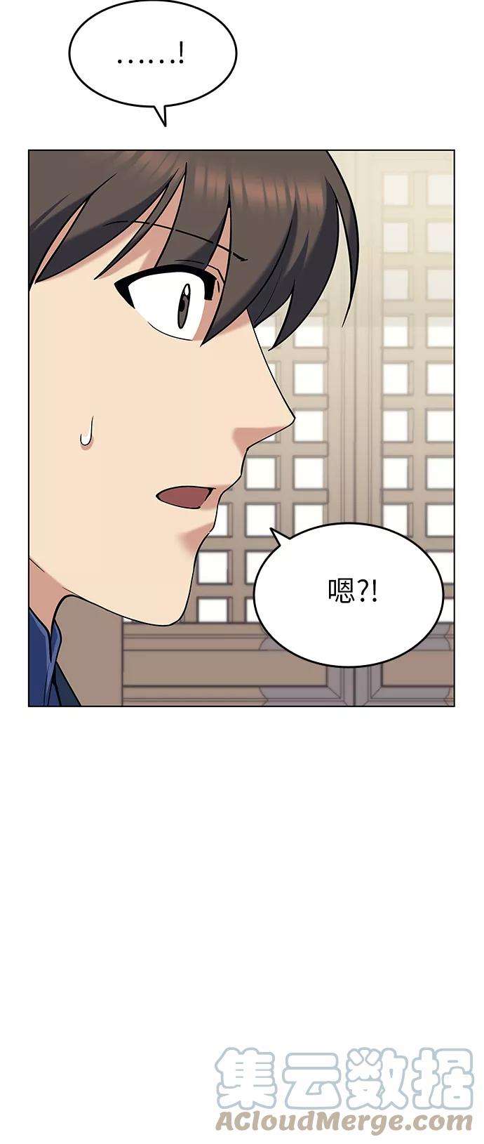 落乡文士传第40话 意外的拜访者