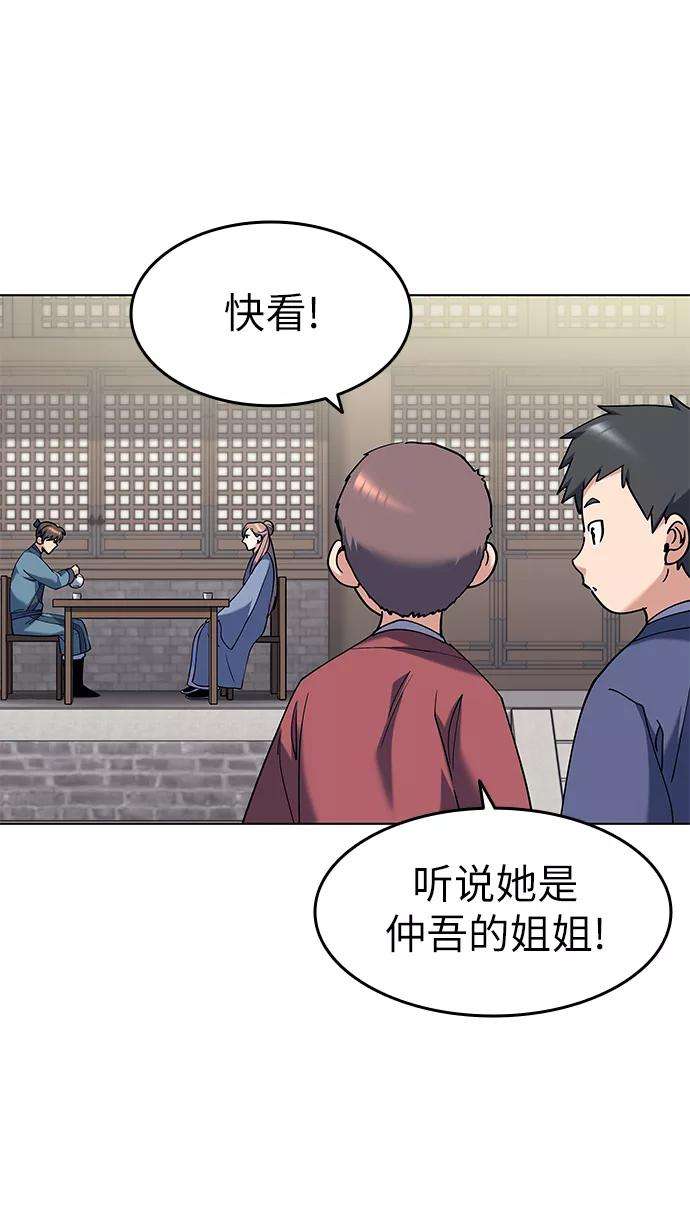 落乡文士传第40话 意外的拜访者