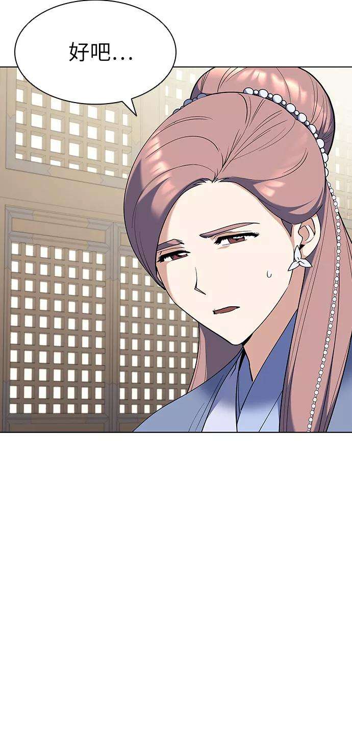 落乡文士传第40话 意外的拜访者