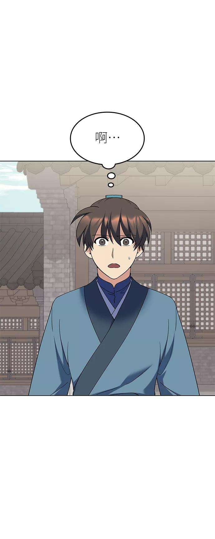 落乡文士传第40话 意外的拜访者