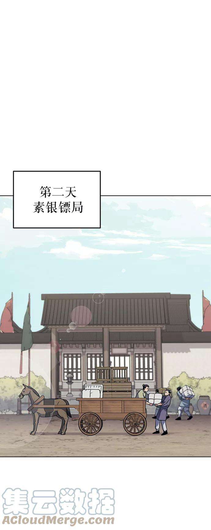 落乡文士传第40话 意外的拜访者