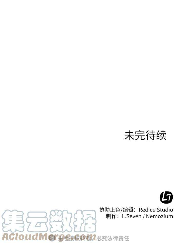 落乡文士传第40话 意外的拜访者