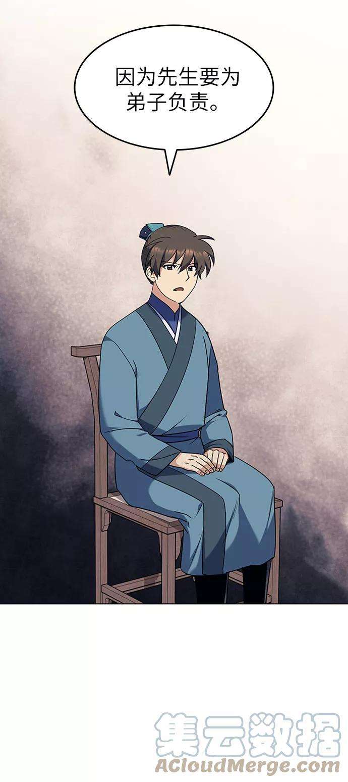 落乡文士传第41话 镖师的条件