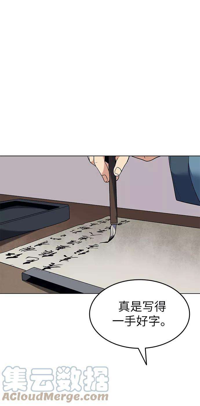 落乡文士传第41话 镖师的条件