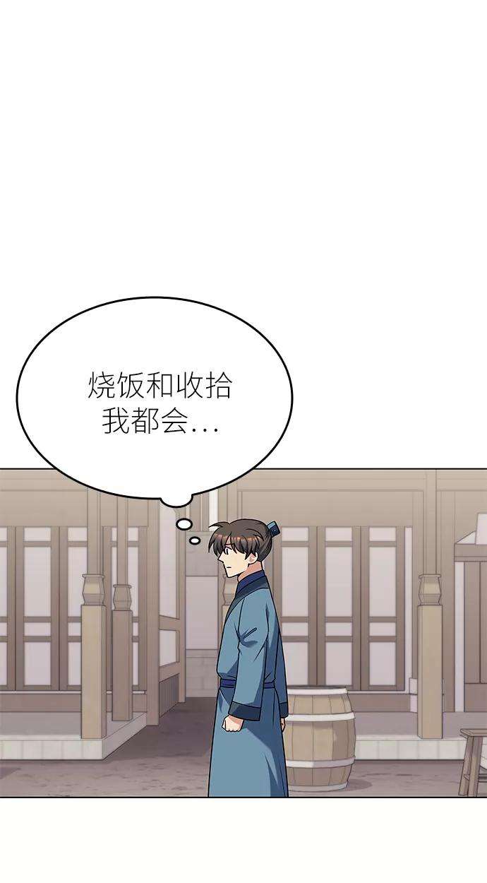 落乡文士传第41话 镖师的条件