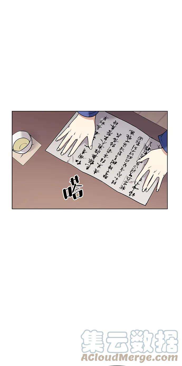 落乡文士传第41话 镖师的条件