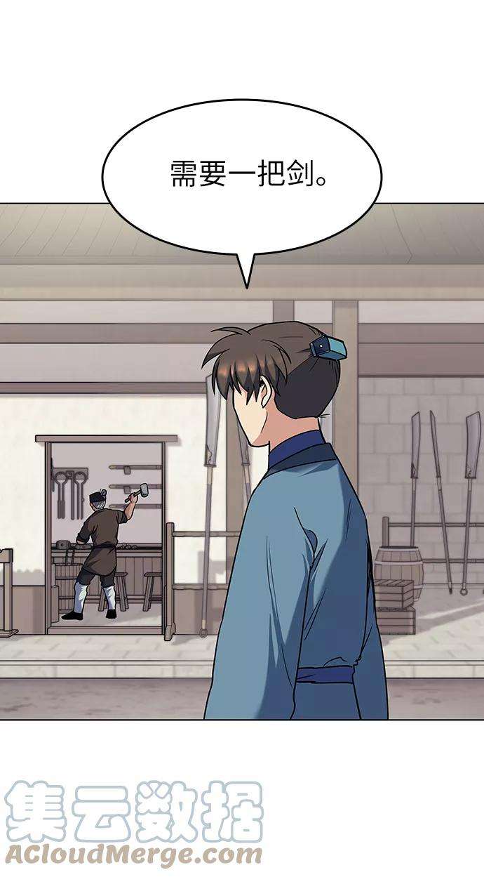 落乡文士传第41话 镖师的条件