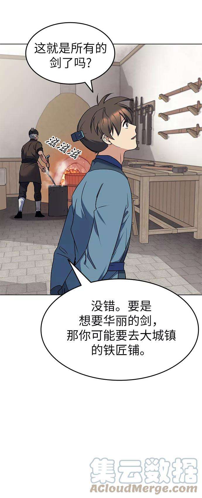 落乡文士传第41话 镖师的条件