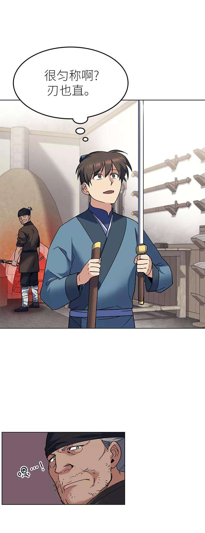 落乡文士传第41话 镖师的条件