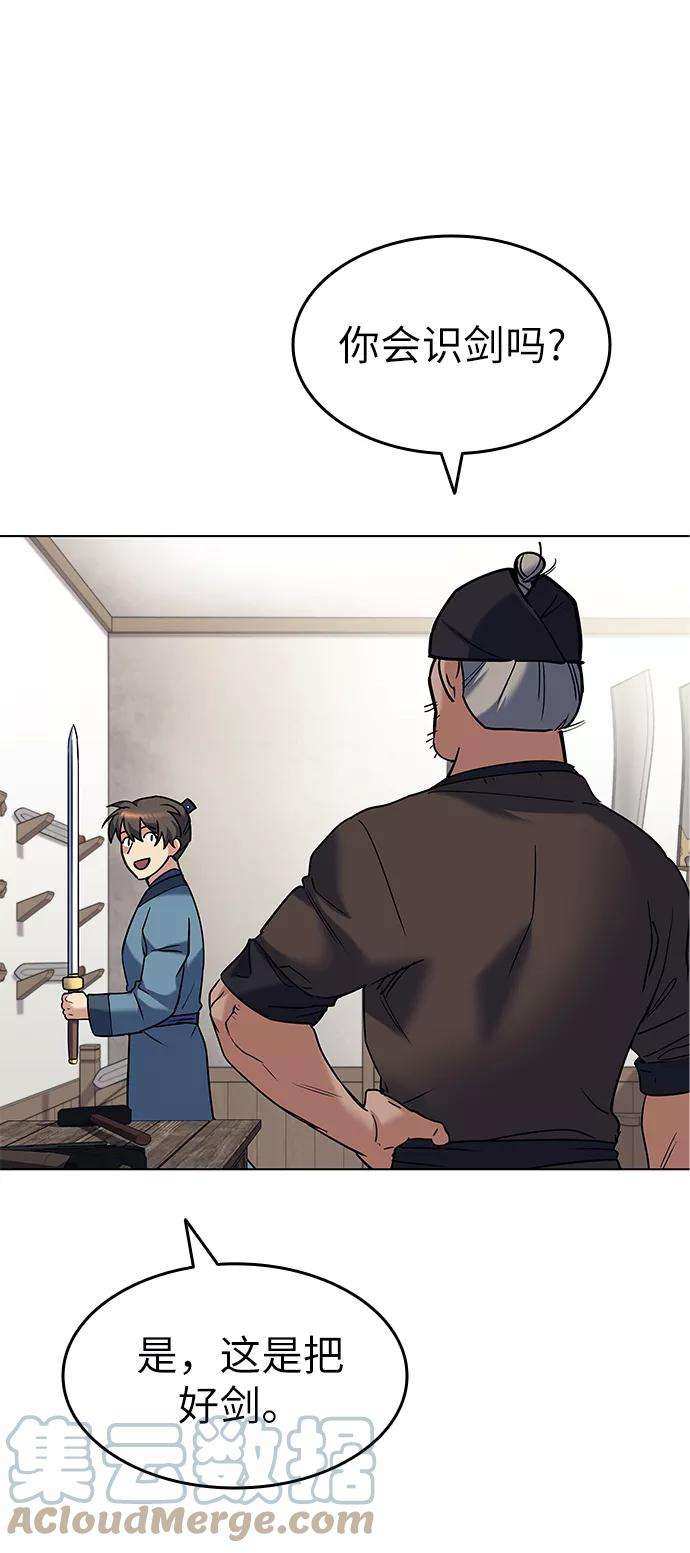 落乡文士传第41话 镖师的条件