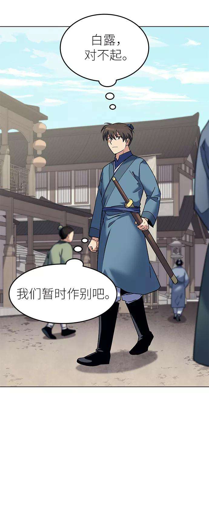 落乡文士传第41话 镖师的条件