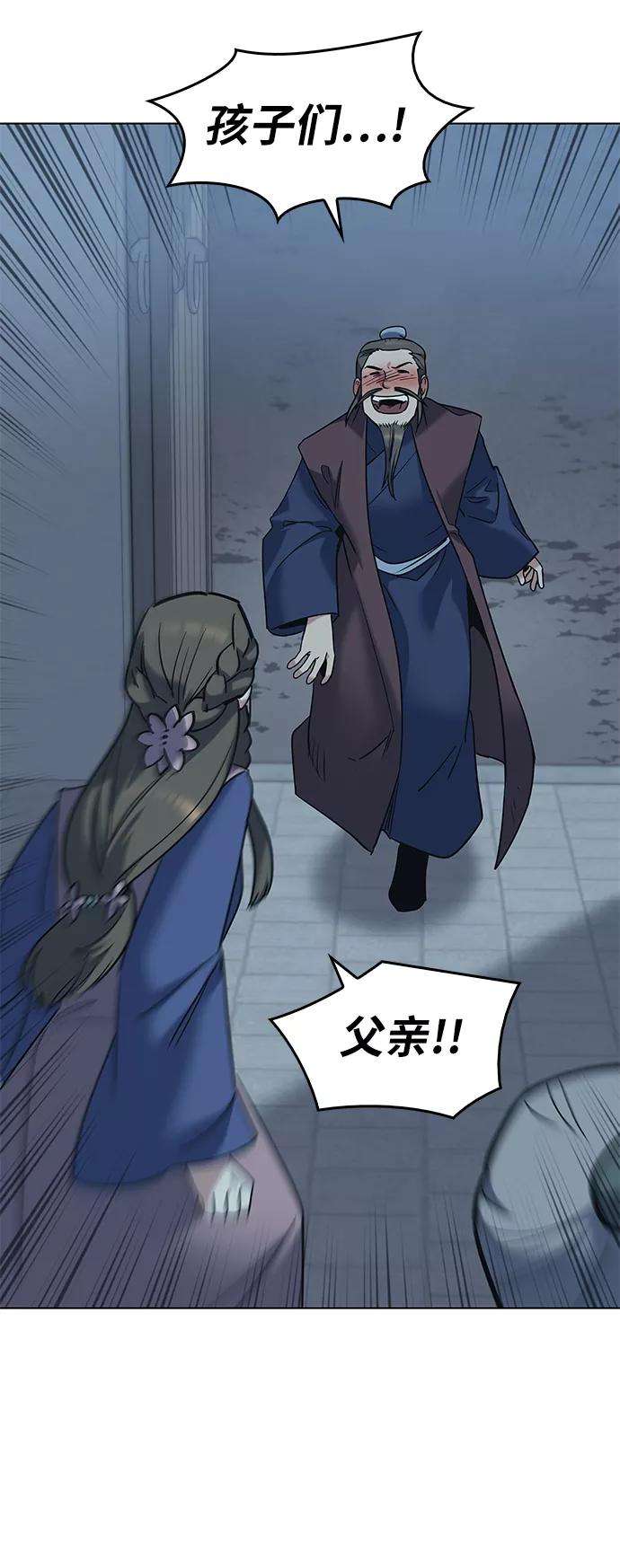 落乡文士传第41话 镖师的条件