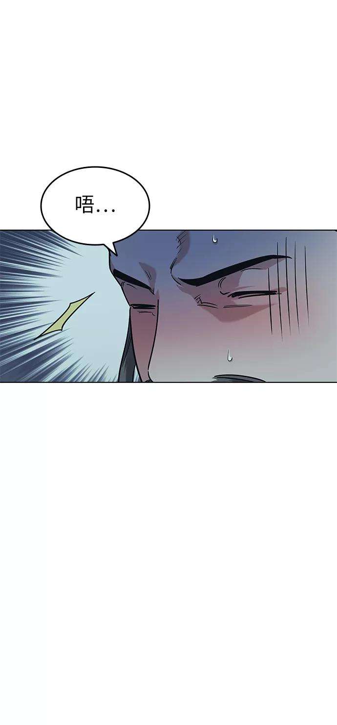 落乡文士传第41话 镖师的条件