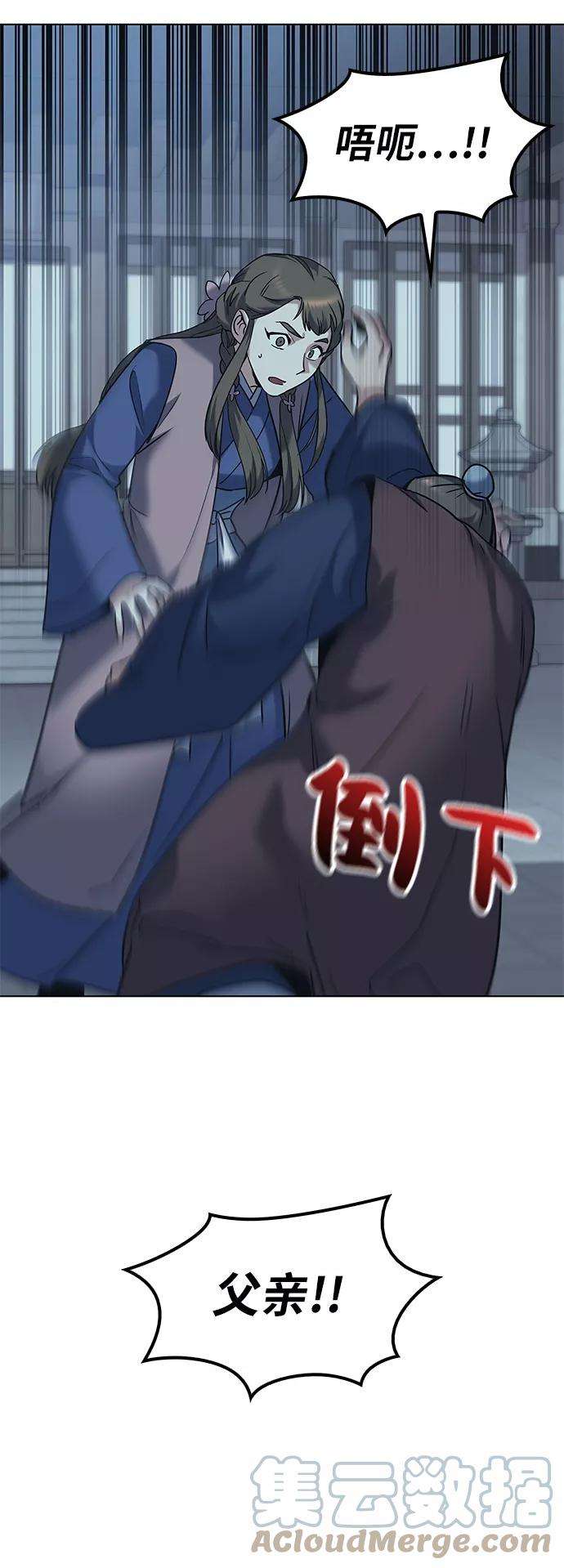 落乡文士传第41话 镖师的条件