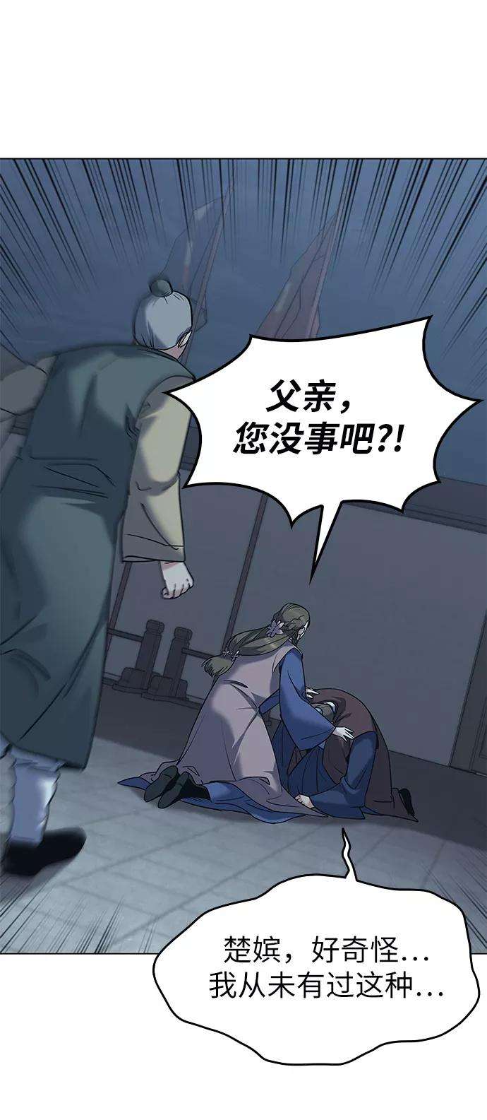 落乡文士传第41话 镖师的条件