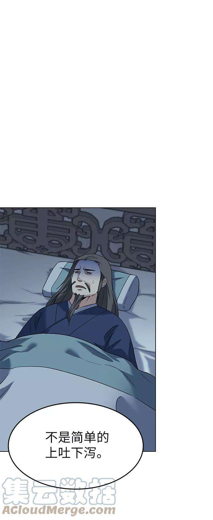 落乡文士传第41话 镖师的条件