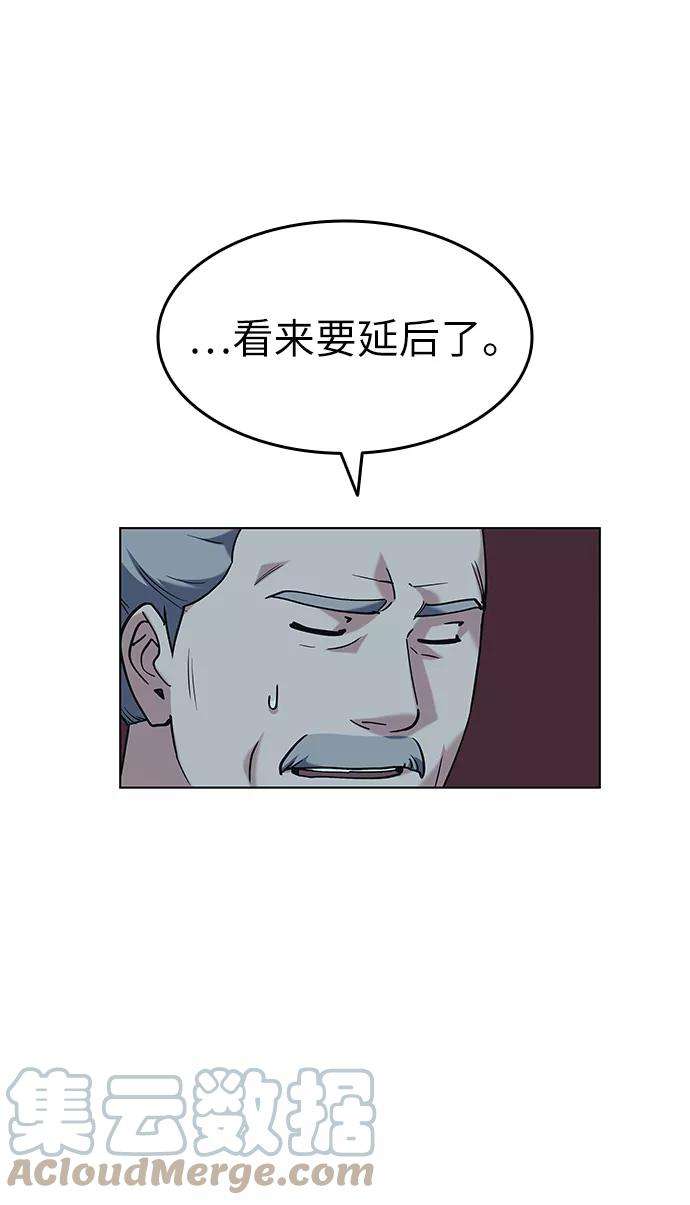落乡文士传第41话 镖师的条件