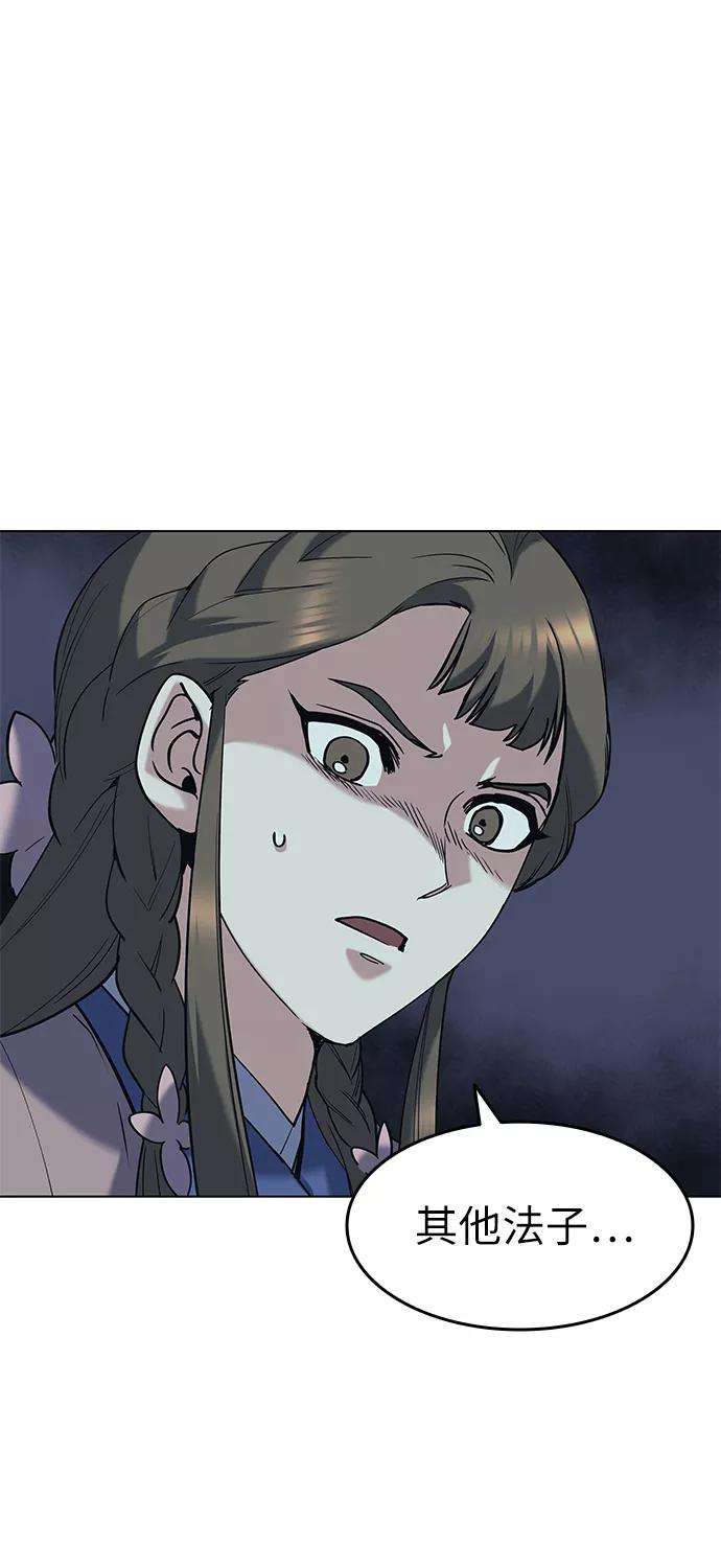 落乡文士传第41话 镖师的条件