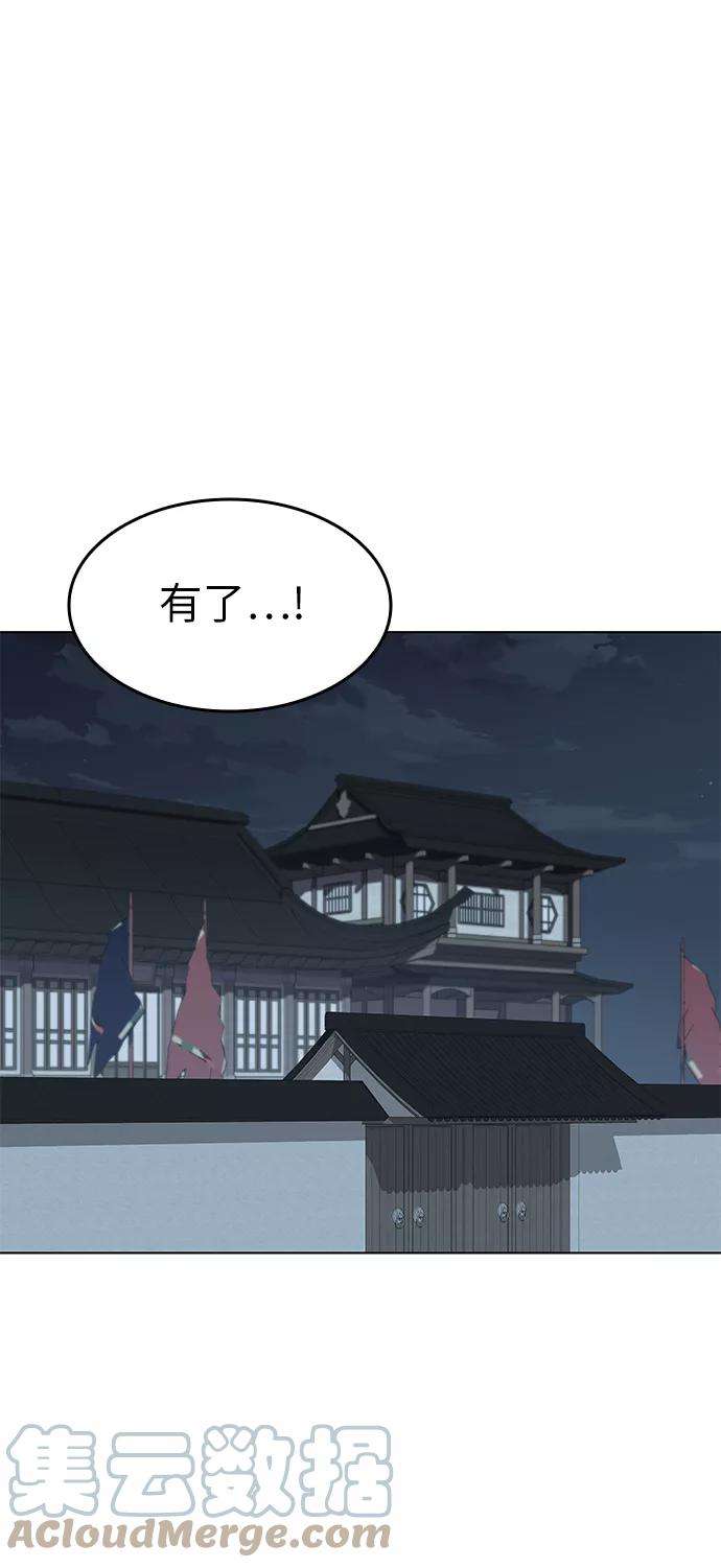 落乡文士传第41话 镖师的条件