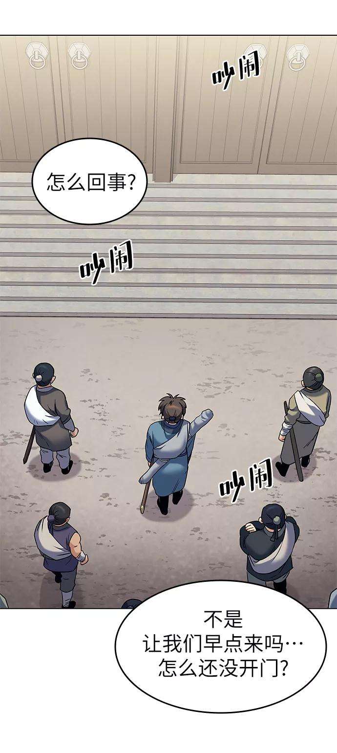 落乡文士传第41话 镖师的条件