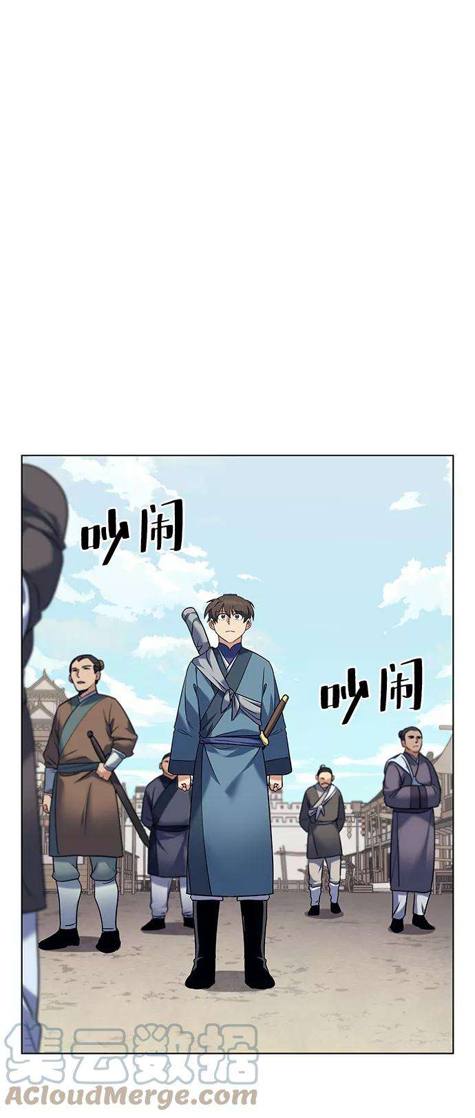 落乡文士传第41话 镖师的条件