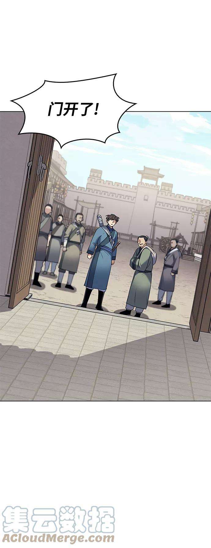 落乡文士传第41话 镖师的条件