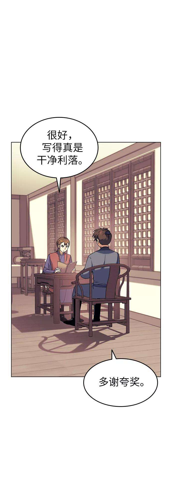 落乡文士传第42话 运镖的开始