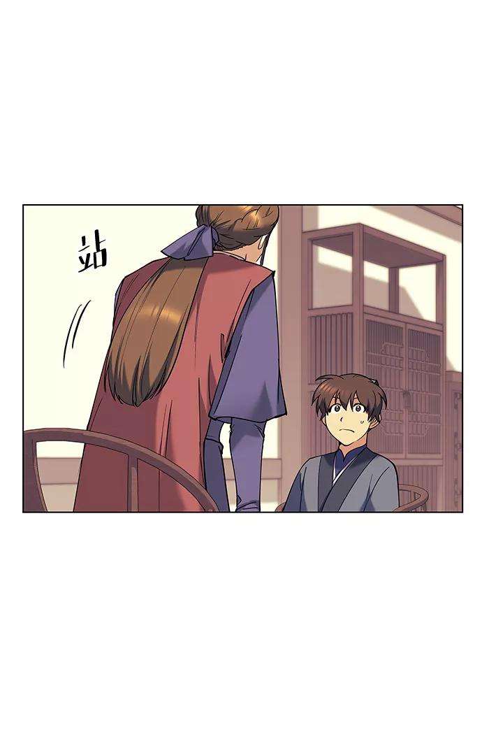 落乡文士传第42话 运镖的开始