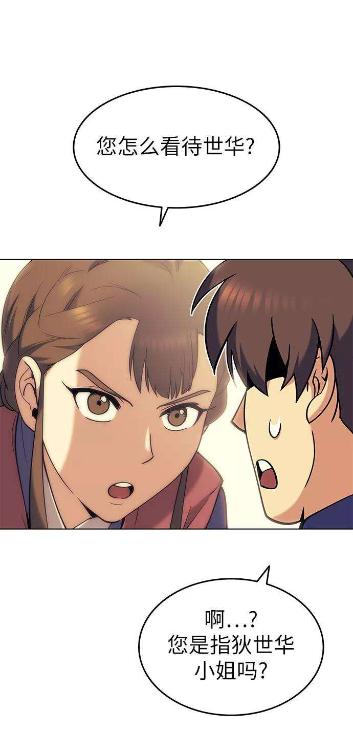 落乡文士传第42话 运镖的开始