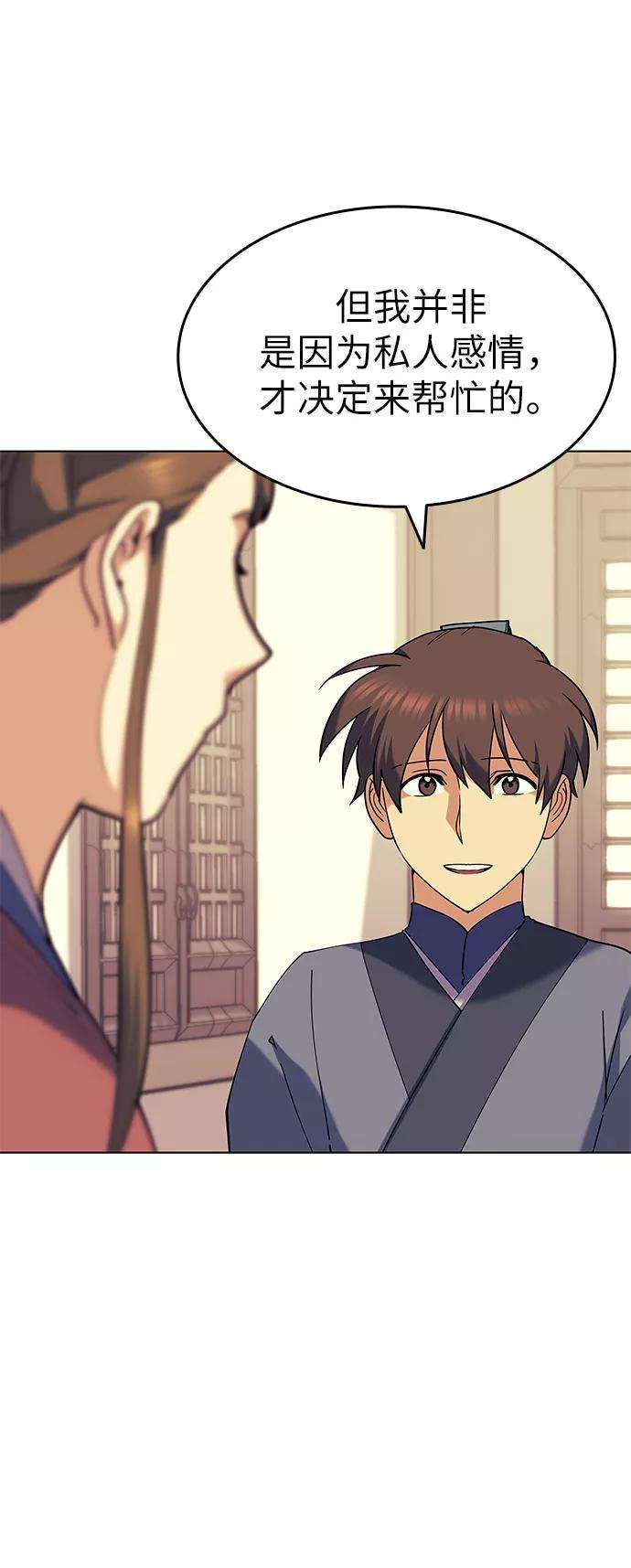 落乡文士传第42话 运镖的开始