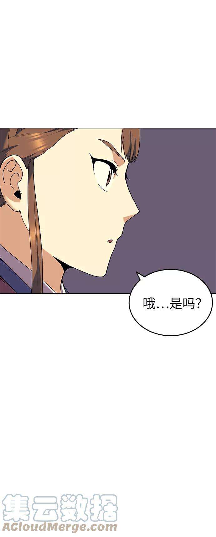 落乡文士传第42话 运镖的开始