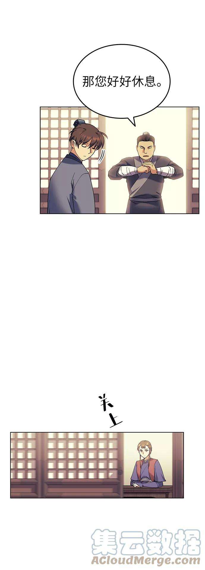 落乡文士传第42话 运镖的开始