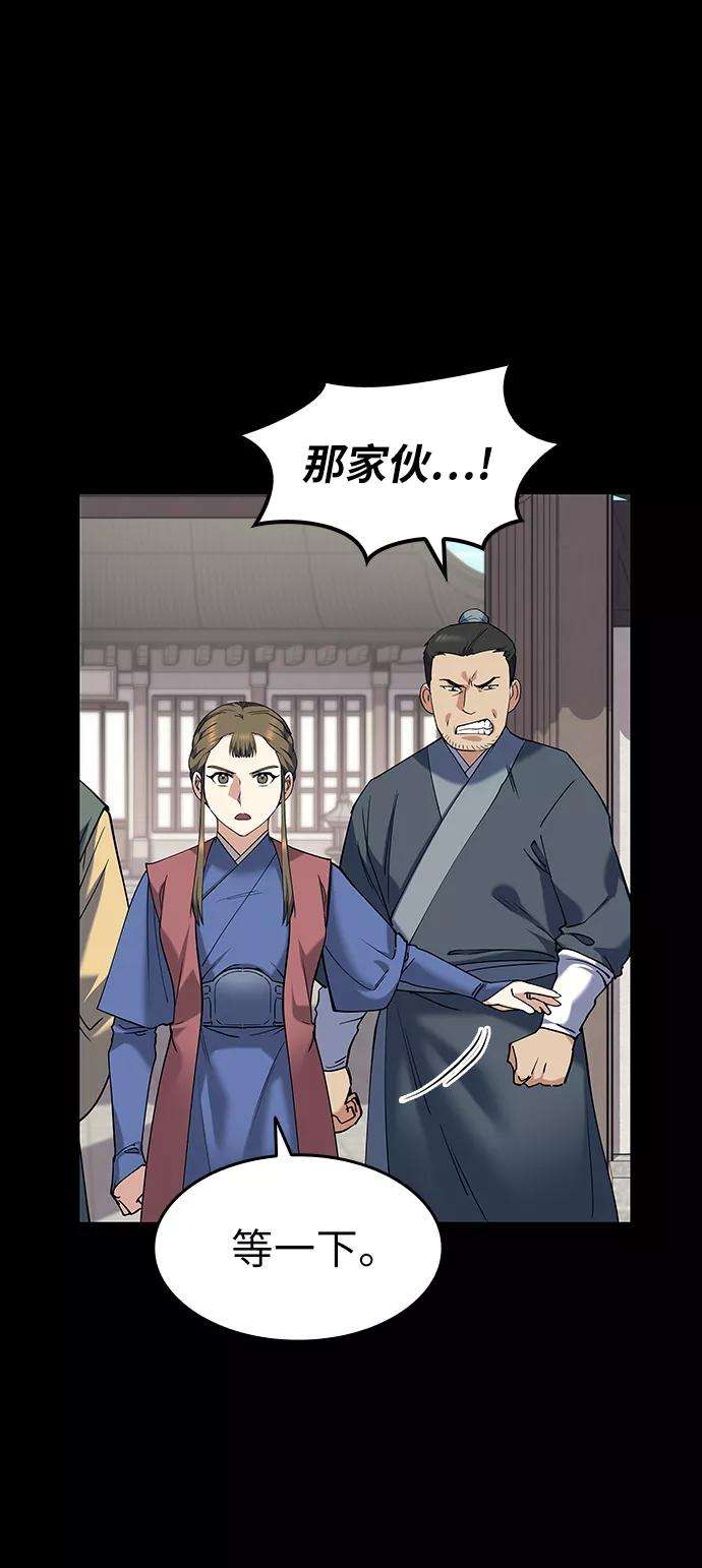 落乡文士传第42话 运镖的开始