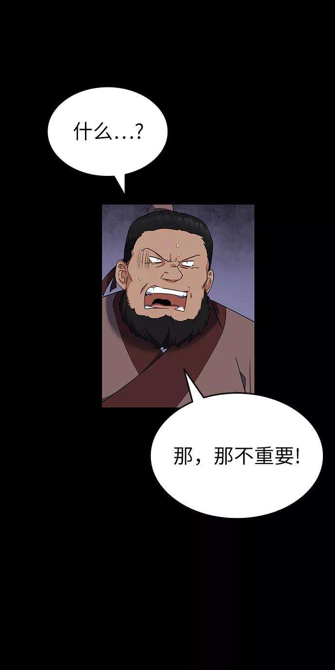 落乡文士传第42话 运镖的开始