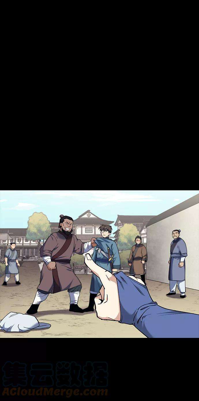 落乡文士传第42话 运镖的开始