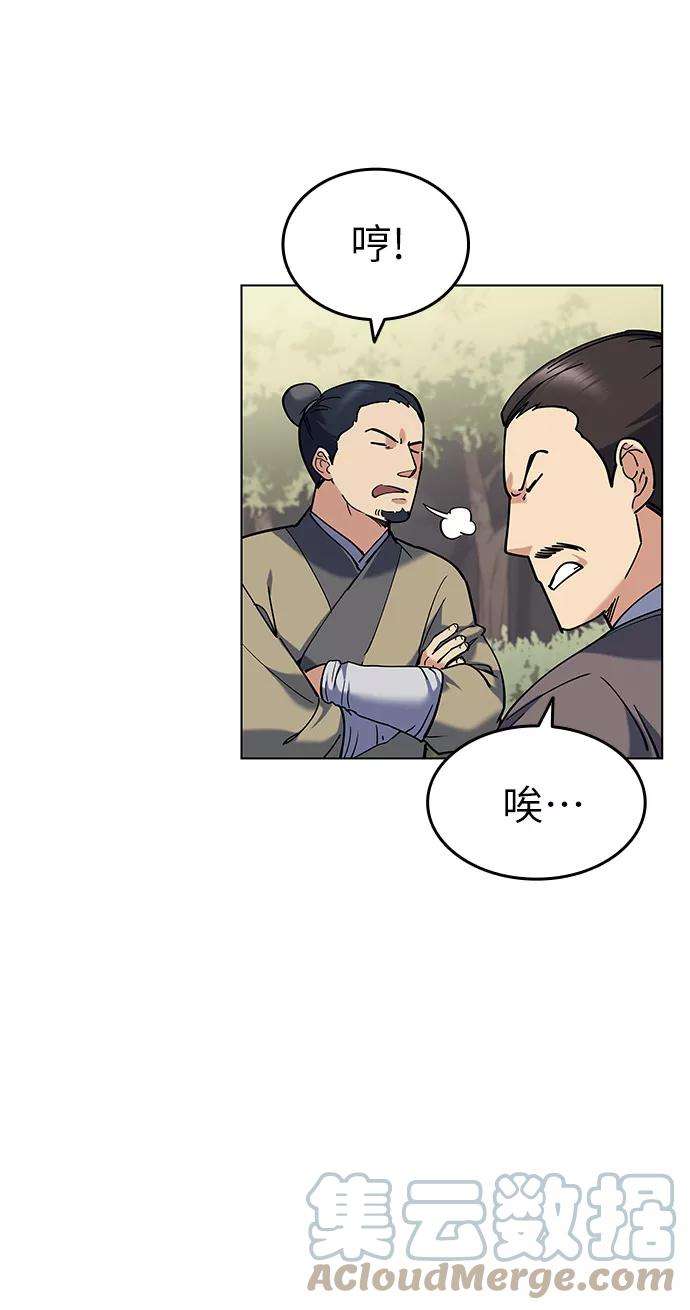 落乡文士传第42话 运镖的开始