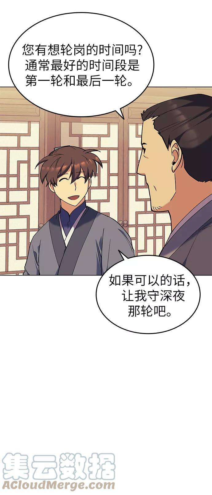 落乡文士传第42话 运镖的开始