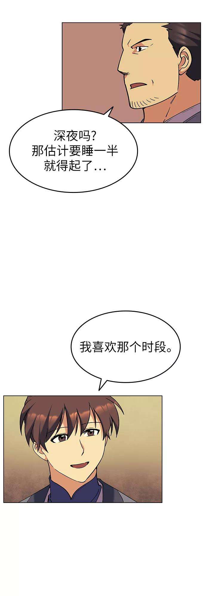 落乡文士传第42话 运镖的开始