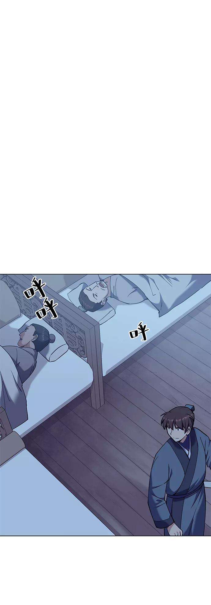 落乡文士传第42话 运镖的开始