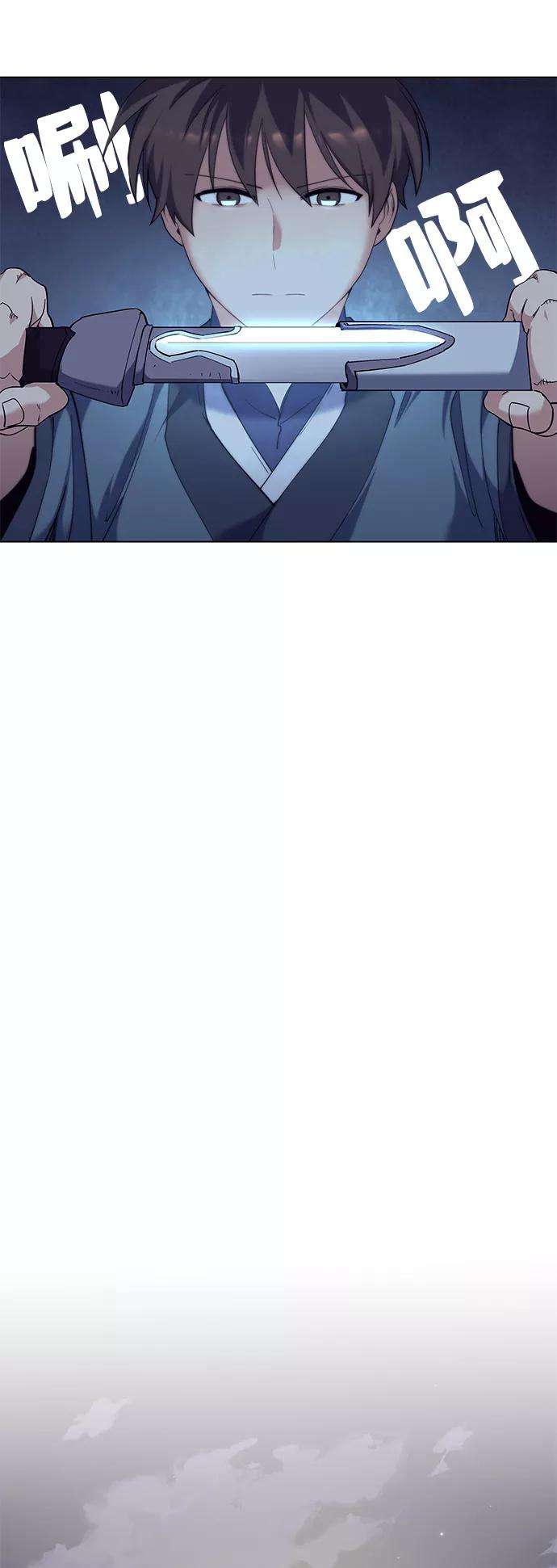 落乡文士传第42话 运镖的开始