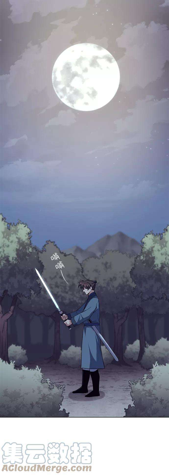 落乡文士传第42话 运镖的开始