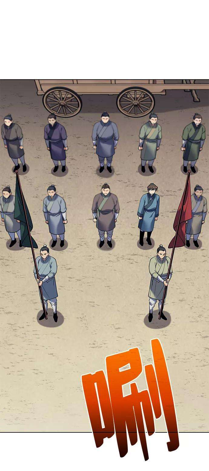 落乡文士传第42话 运镖的开始