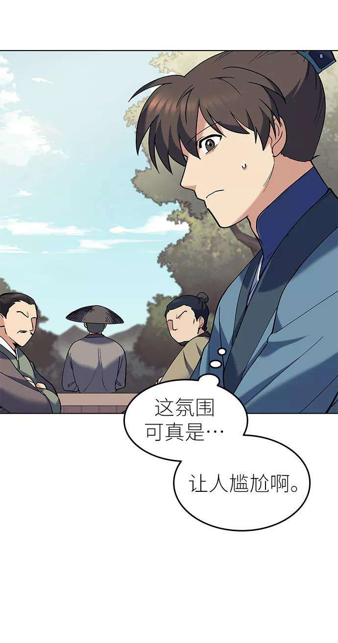 落乡文士传第42话 运镖的开始